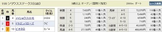 2017年9月30日阪神.jpg