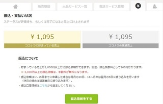 ココナラ9月成果.jpg