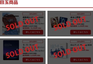 ブラックフライデー品切れ.jpg