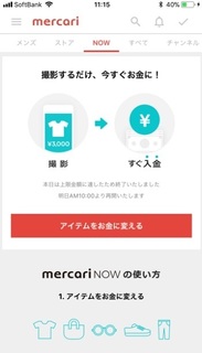 メルカリ1.jpg
