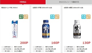 モッピーレシポ商品.jpg