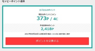 モッピー通帳.jpg